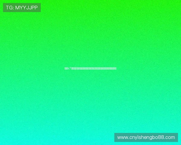 通过k7娱乐官网掌握世界杯最新比分、赛况分析与专家点评，提升观赛体验