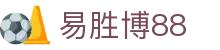 易胜博88 - (中国)阳江易胜博88商贸股份有限公司欢迎您